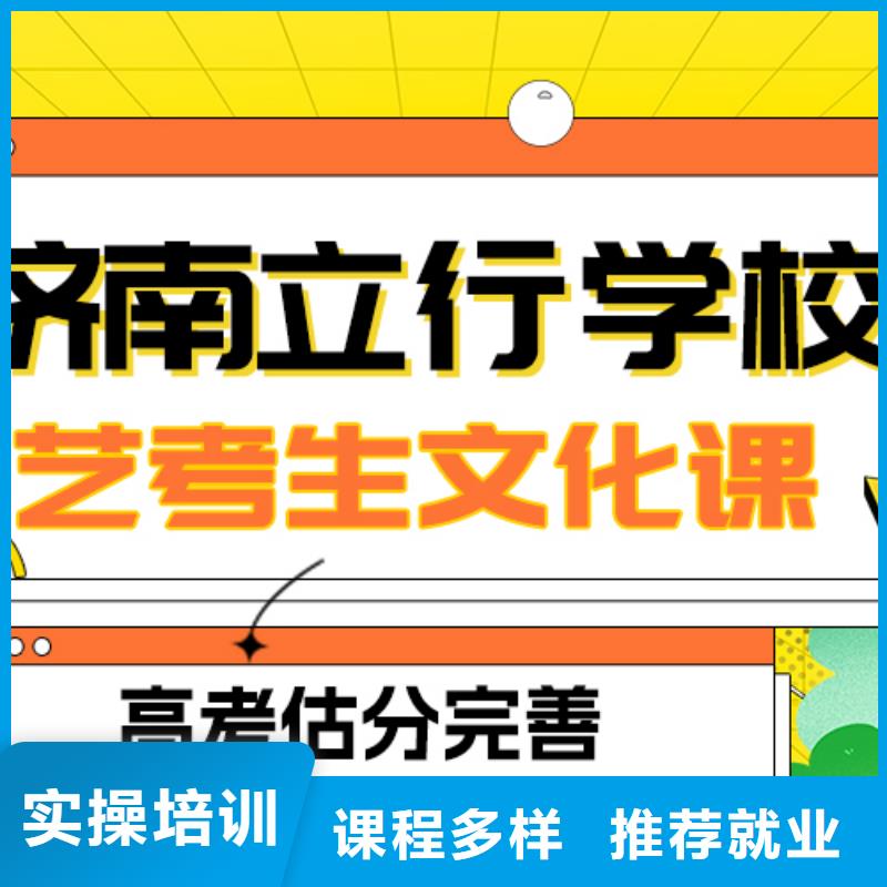 
艺考生文化课补习班
哪个好？