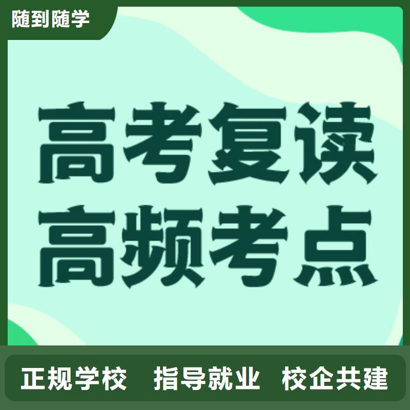 高三复读咋样？