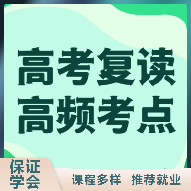 高考复读学校贵吗？