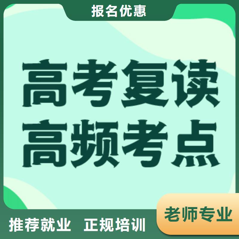 高中复读班怎么样？