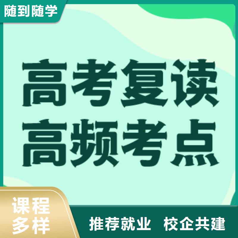 高考复读补习学费多少？