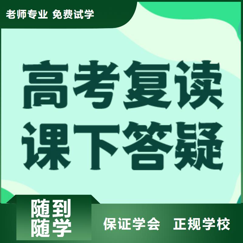 高考复读班怎么样？