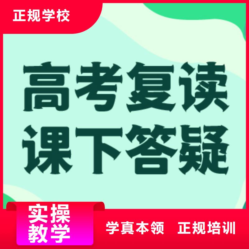 高考复读班咋样？