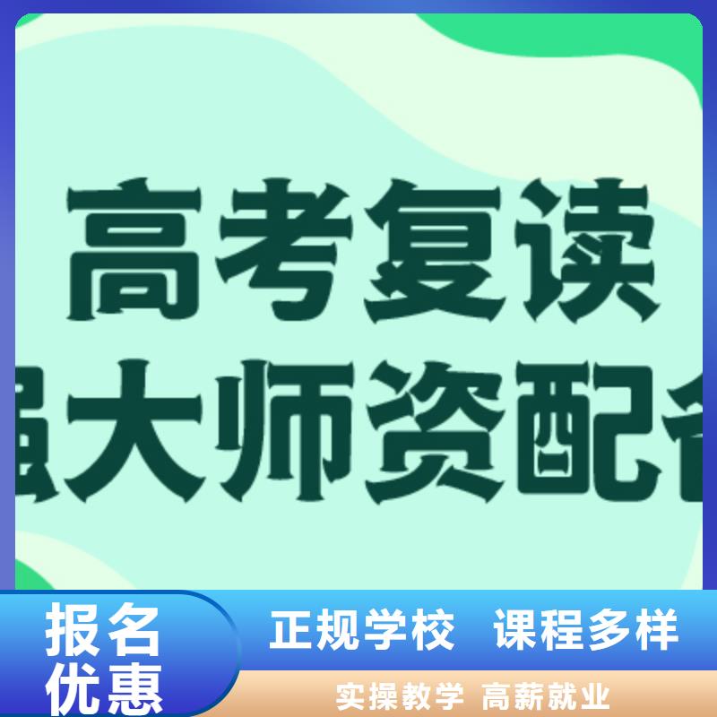 高考复读补习机构怎么样？