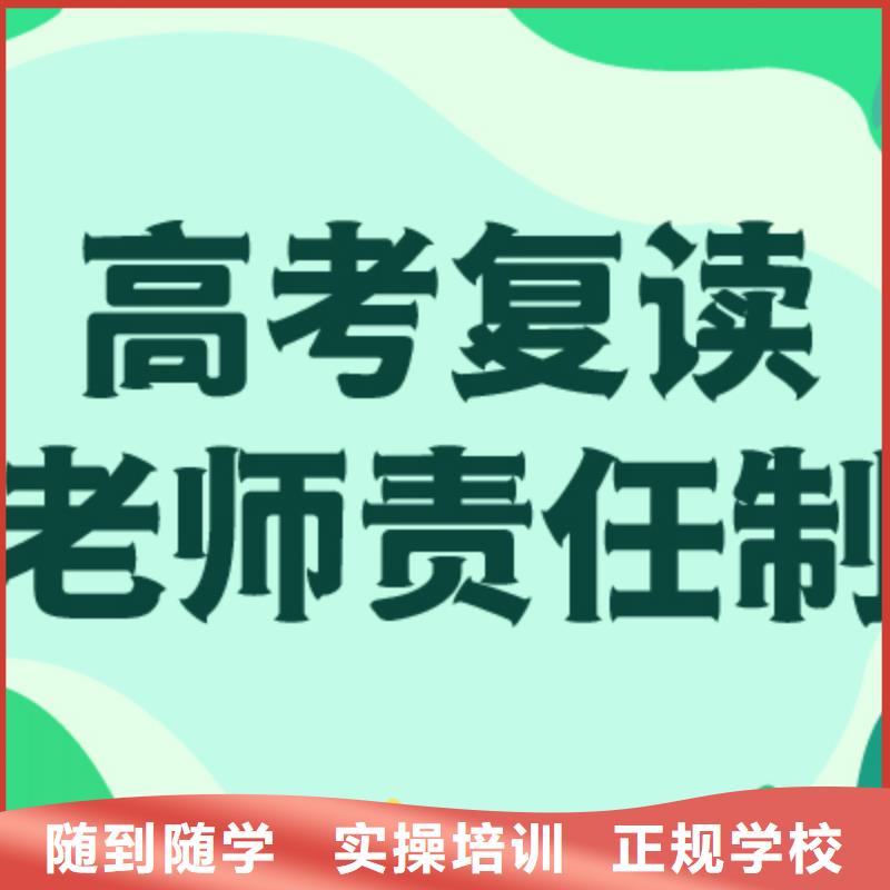 高考复读学校贵吗？