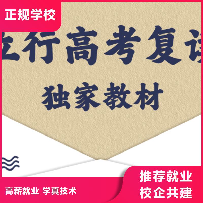 县高考复读冲刺提分快吗？