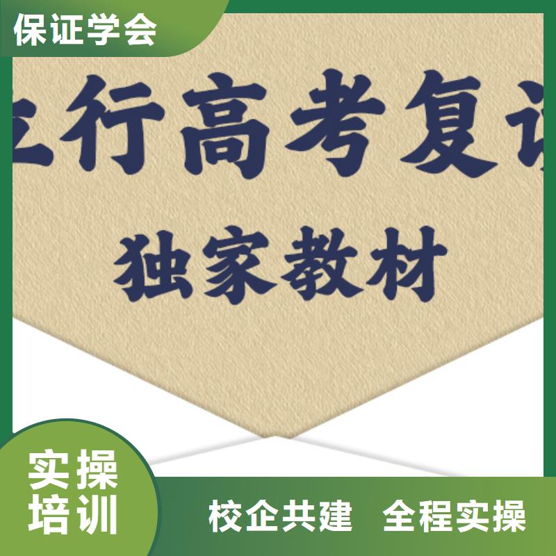 高考复读学校有哪些？