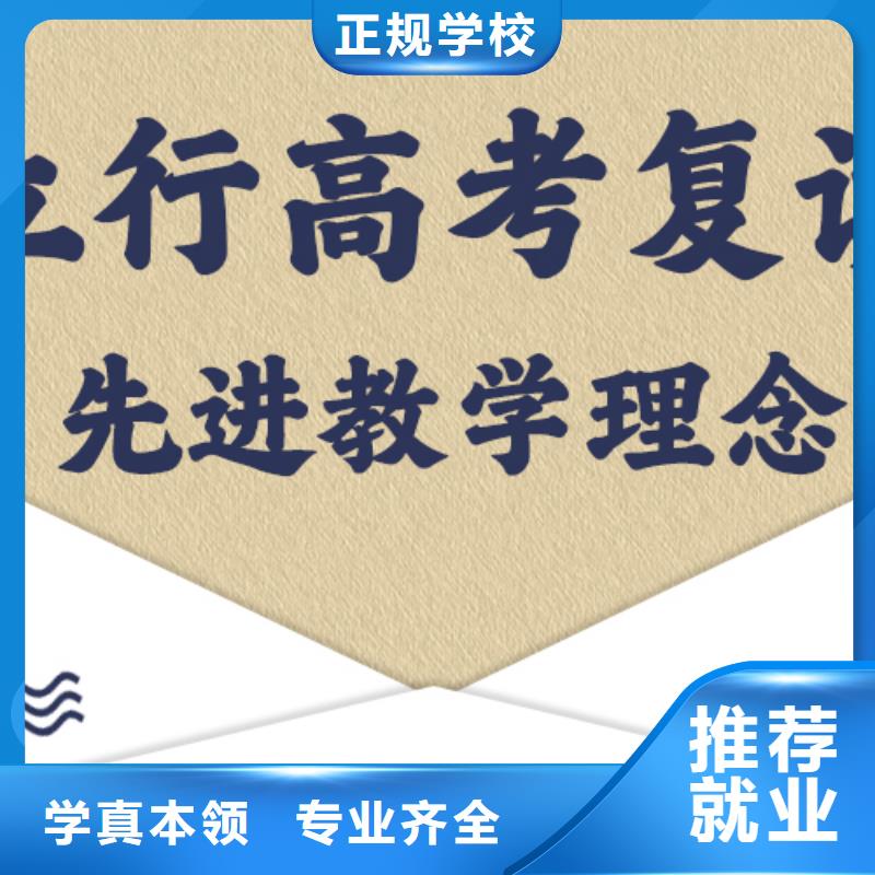 高考复读高中一对一辅导正规学校