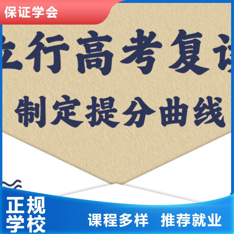高考复读-高考复读周日班指导就业