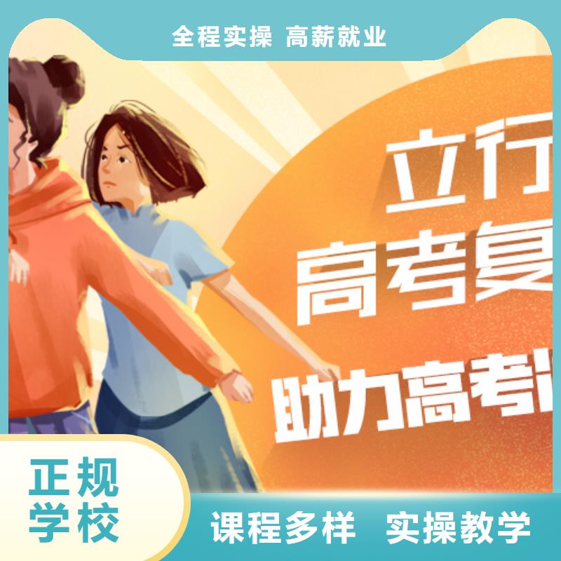 县高考复读补习班哪家好？