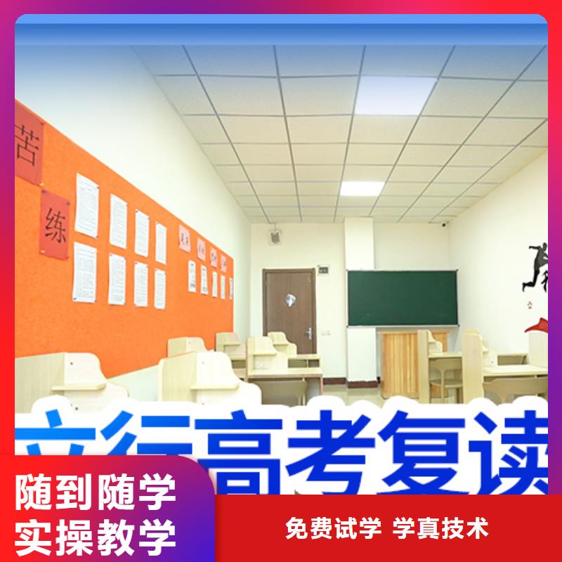 高考复读学校怎么样？