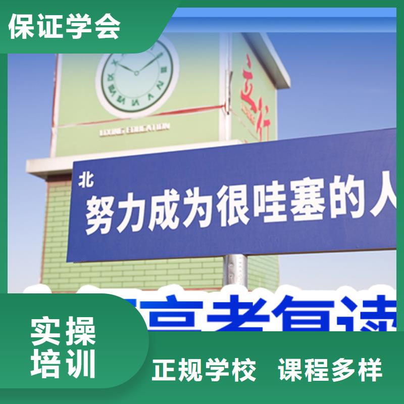 县高考复读哪个好？