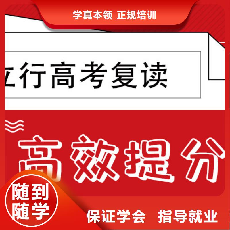 县高考复读补习班哪家好？