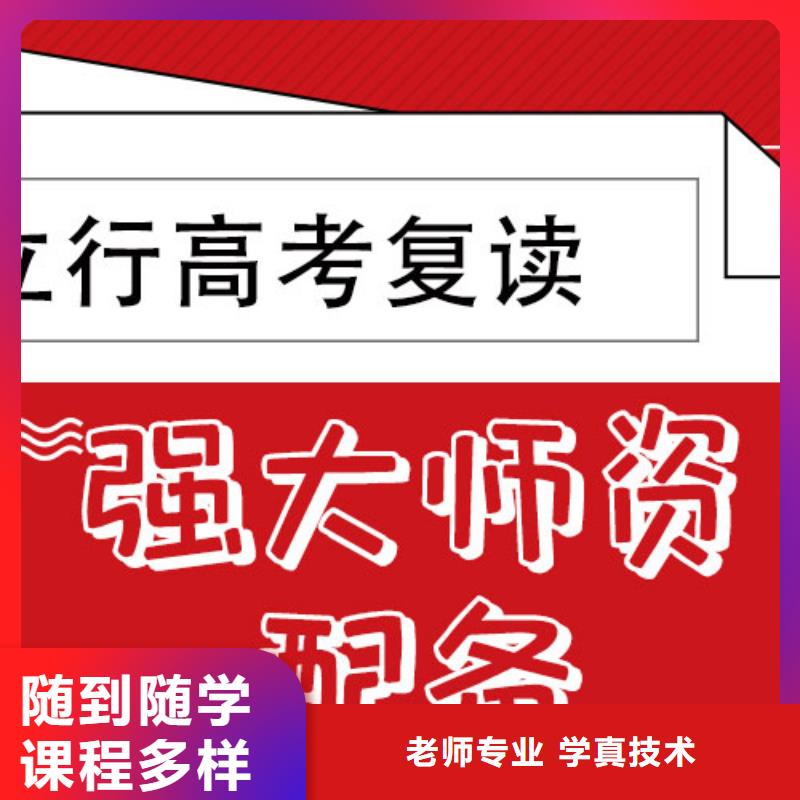 高考复读补习班怎么样？