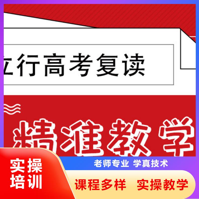 高考复读高中一对一辅导正规学校