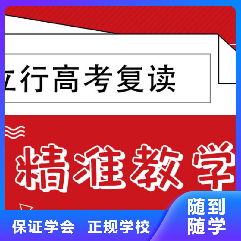 县高考复读补习班靠谱吗？