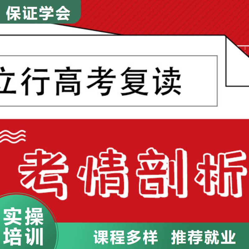 高考复读补习班学费多少？