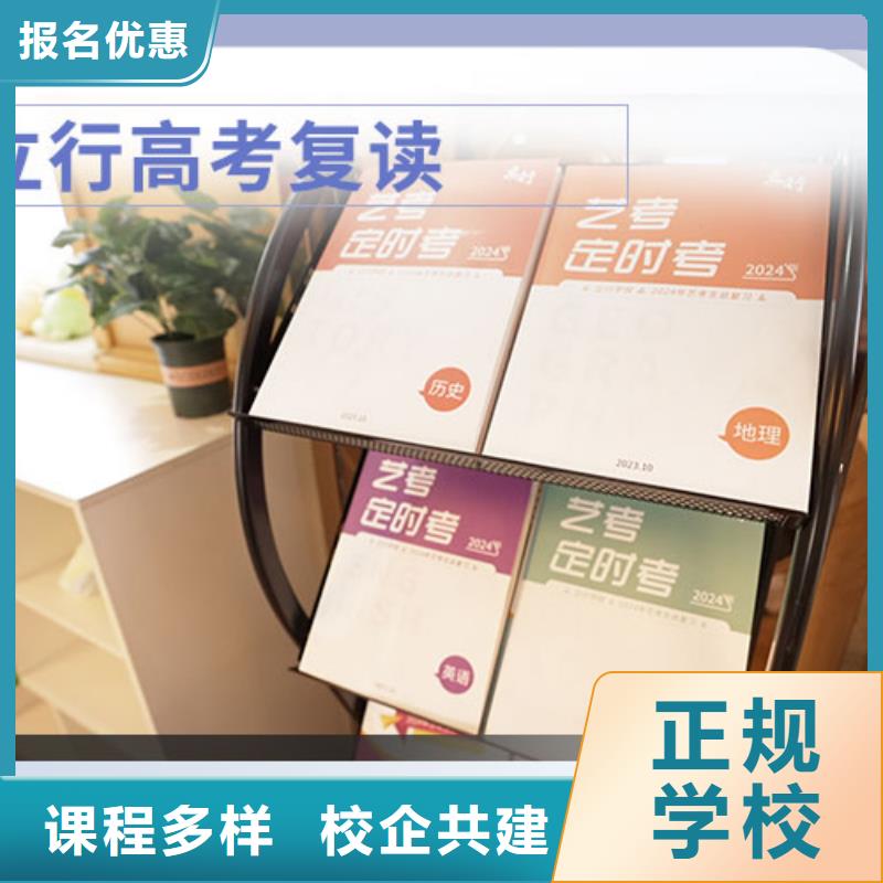 高考复读高考复读班学真技术