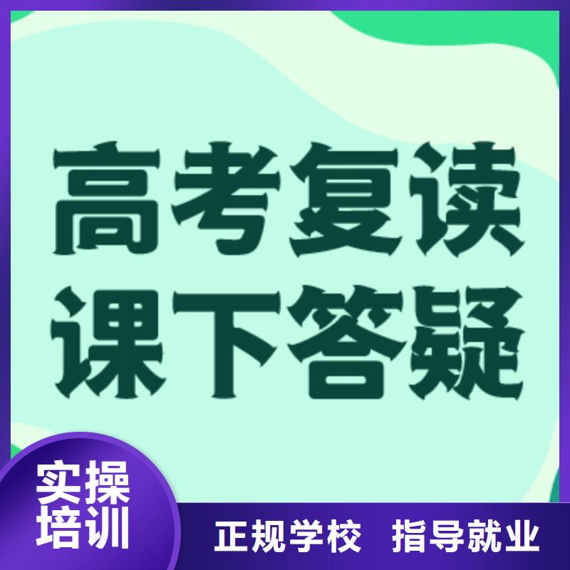 高考复读冲刺班能不能选择他家呢？