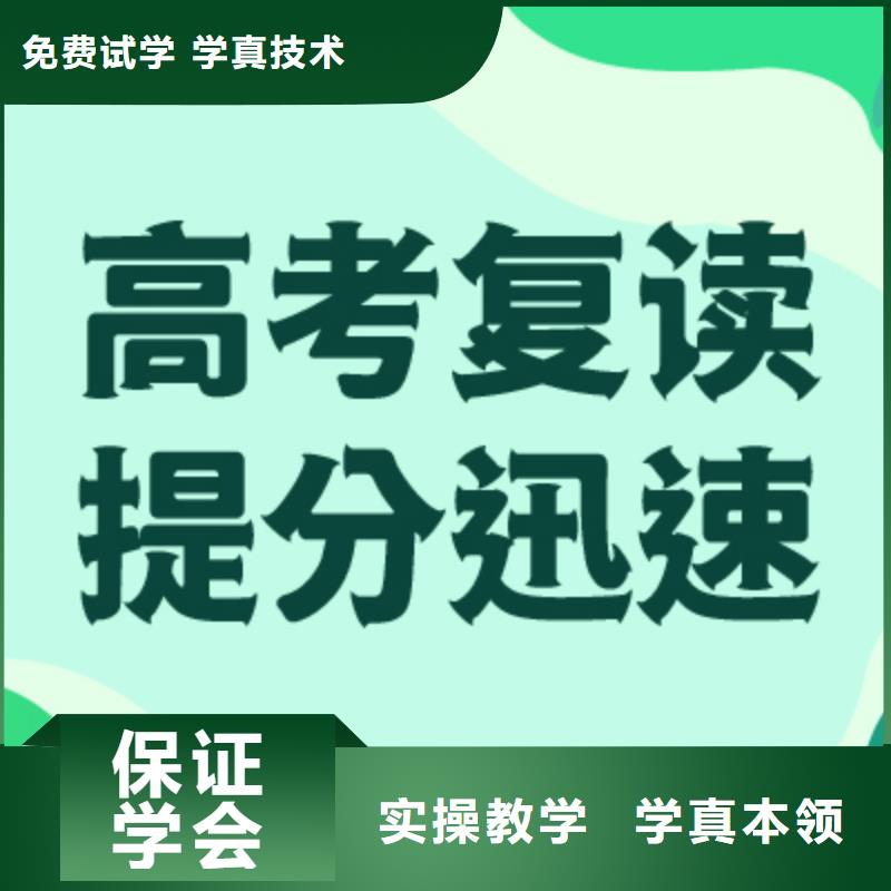 高考复读冲刺班能不能选择他家呢？