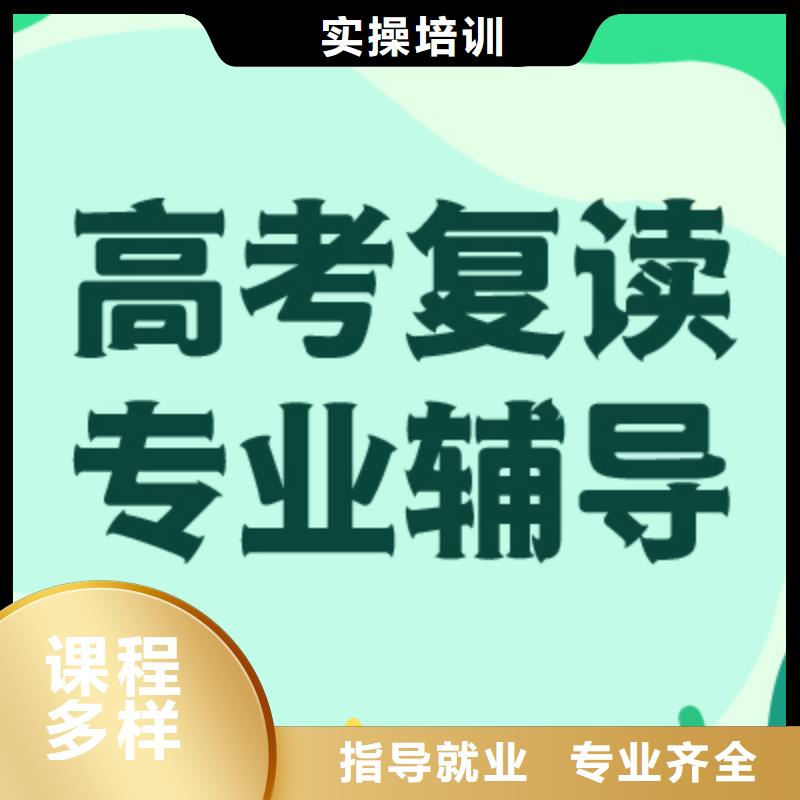 高考复读-【高中一对一辅导】校企共建