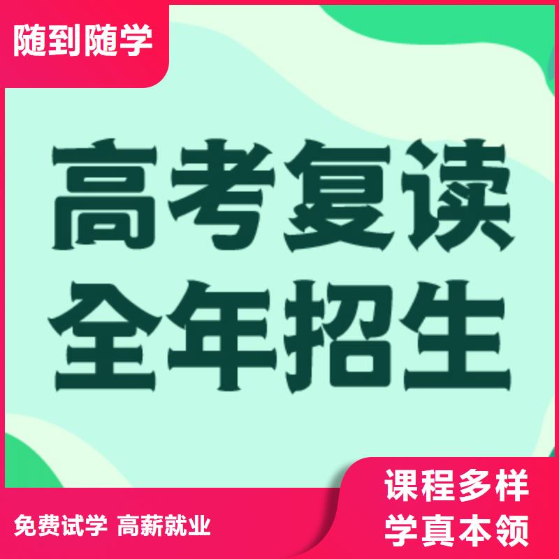 高中复读补习班进去困难吗？