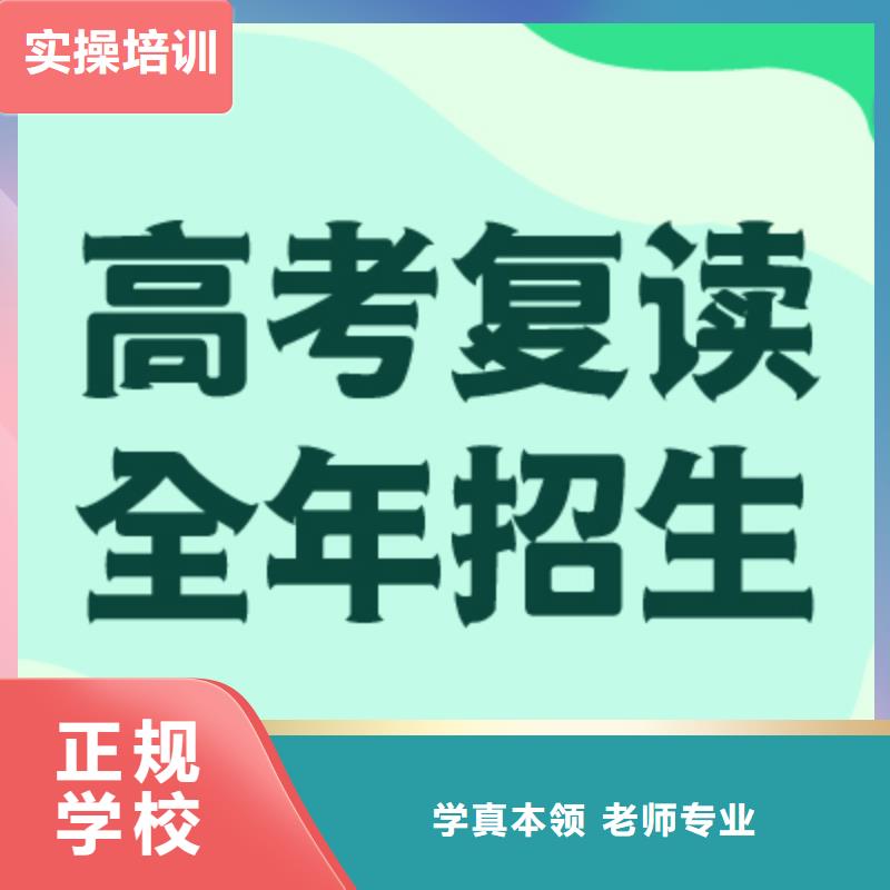 高考复读冲刺班能不能选择他家呢？