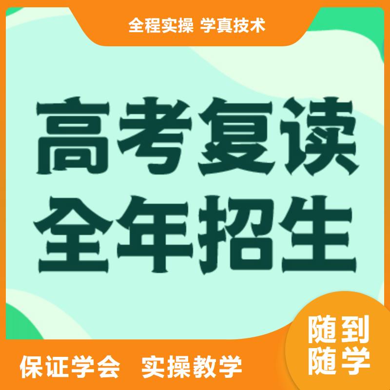 高考复读冲刺班能不能选择他家呢？