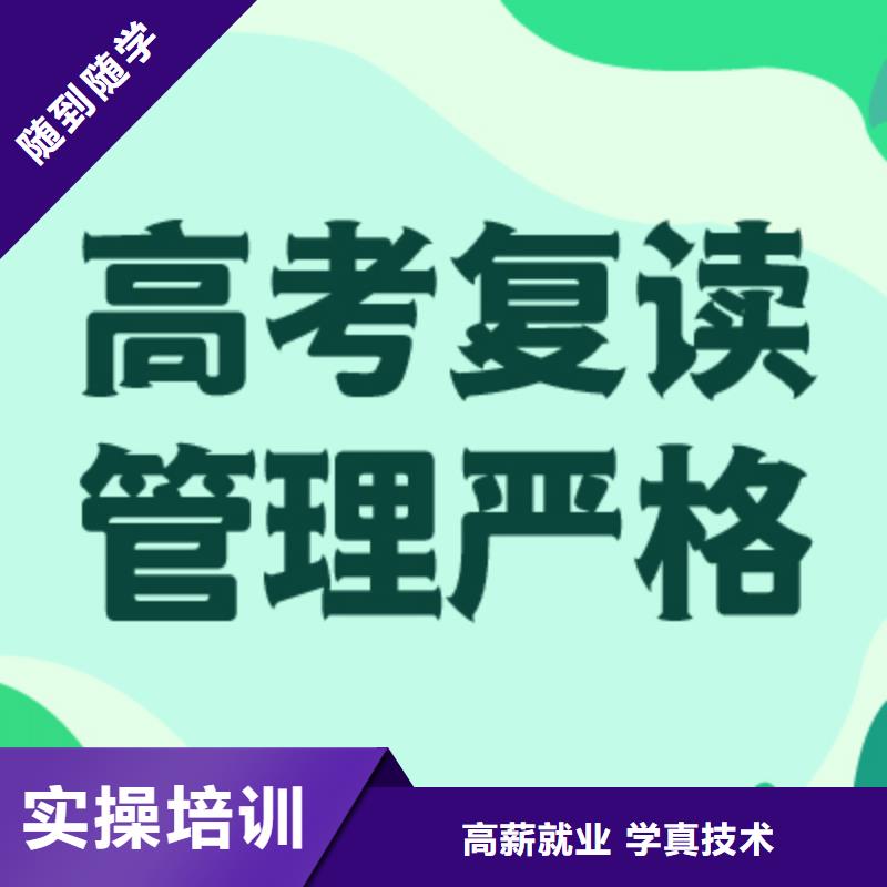 高考复读【高三复读】就业前景好