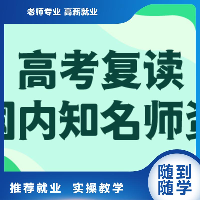 高考复读高三集训学真技术
