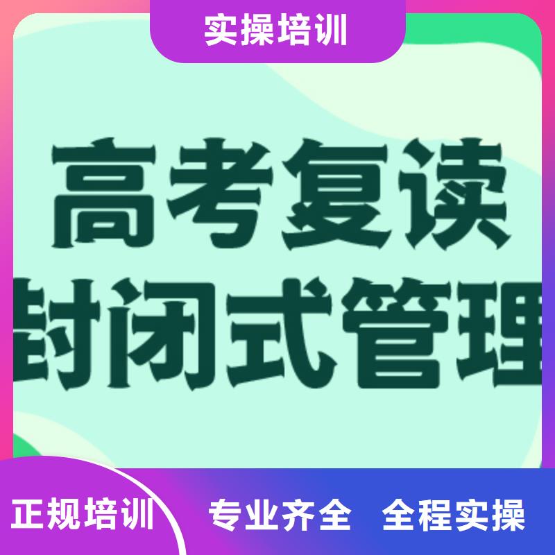 高考复读高考小班教学就业快