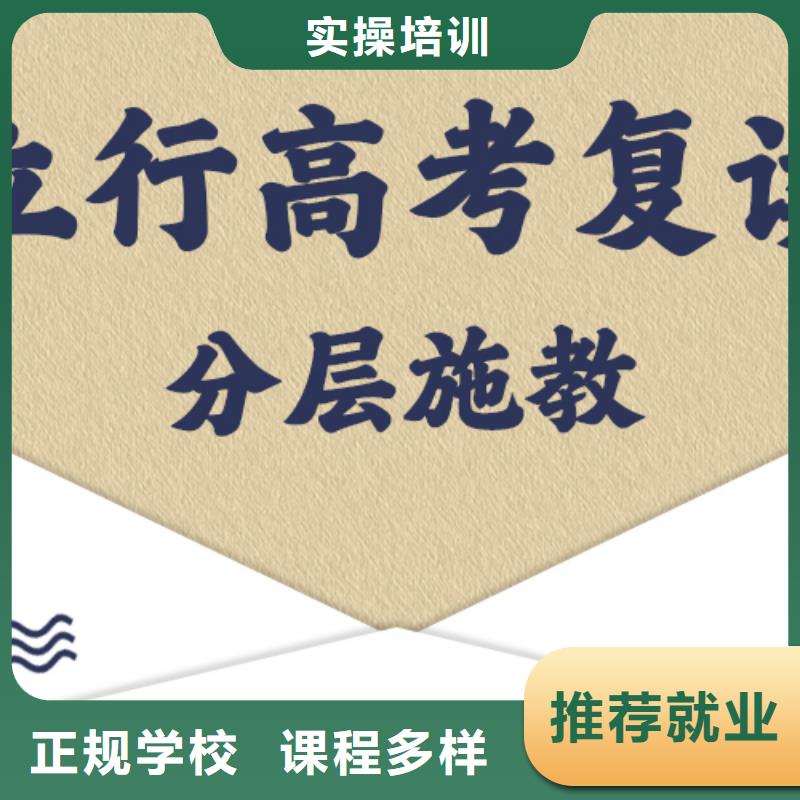 高考复读冲刺班能不能选择他家呢？