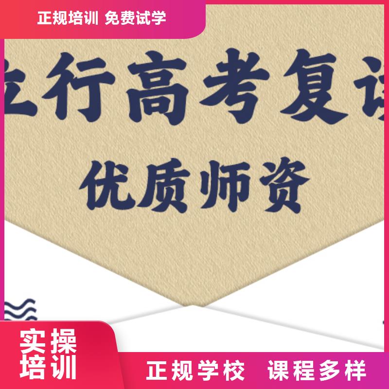 高考复读_高考复读白天班随到随学