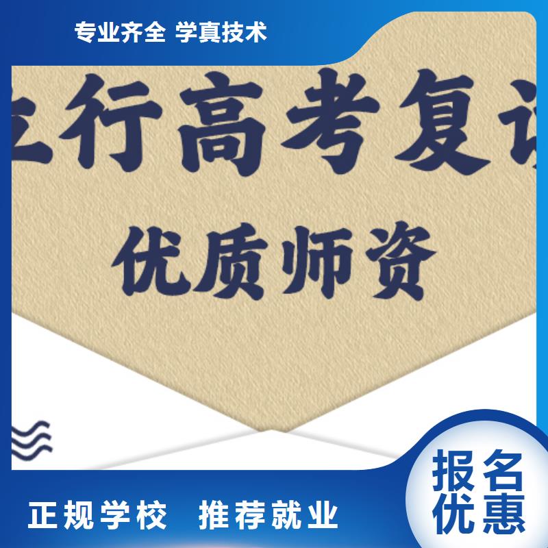 高考复读【高中一对一辅导】正规学校