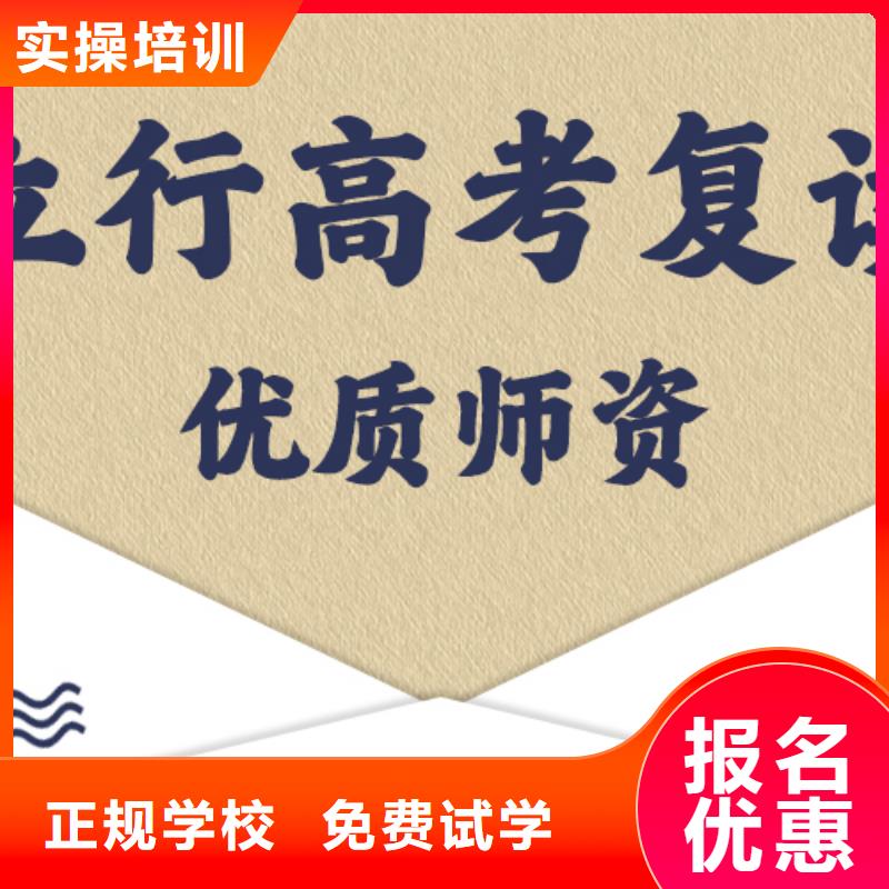 高考复读艺考文化课百日冲刺班实操培训