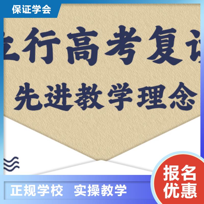 高考复读高三集训学真技术