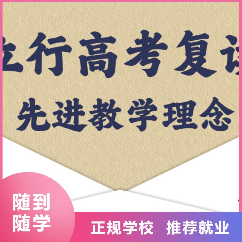 高考复读_【艺考培训学校】指导就业