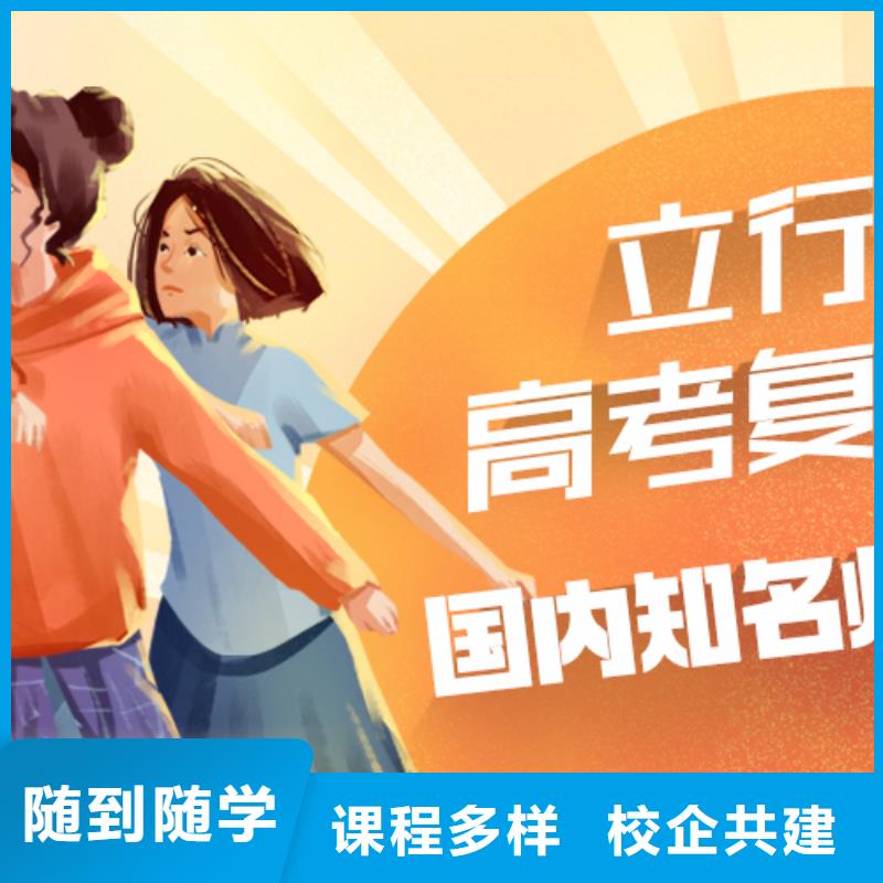高考复读_【艺考培训学校】指导就业