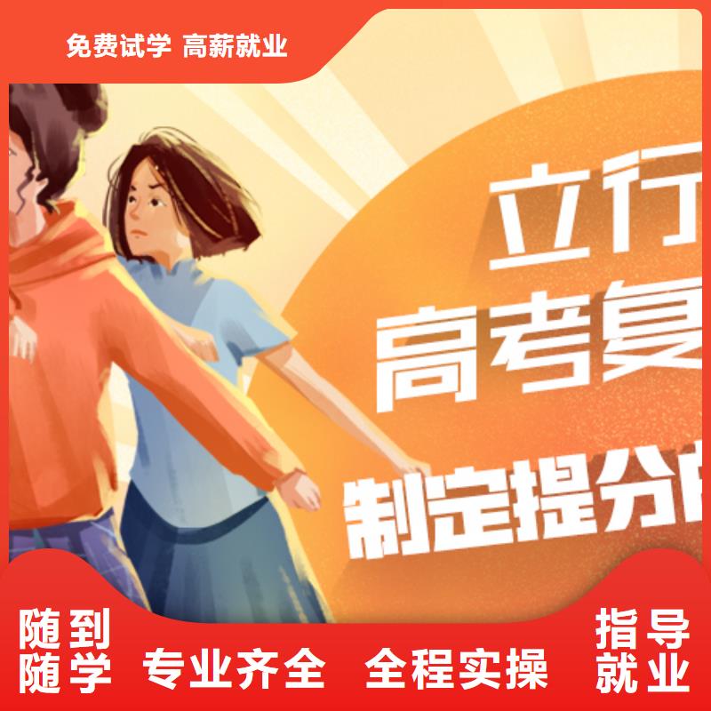 高考复读【高三复读】就业前景好