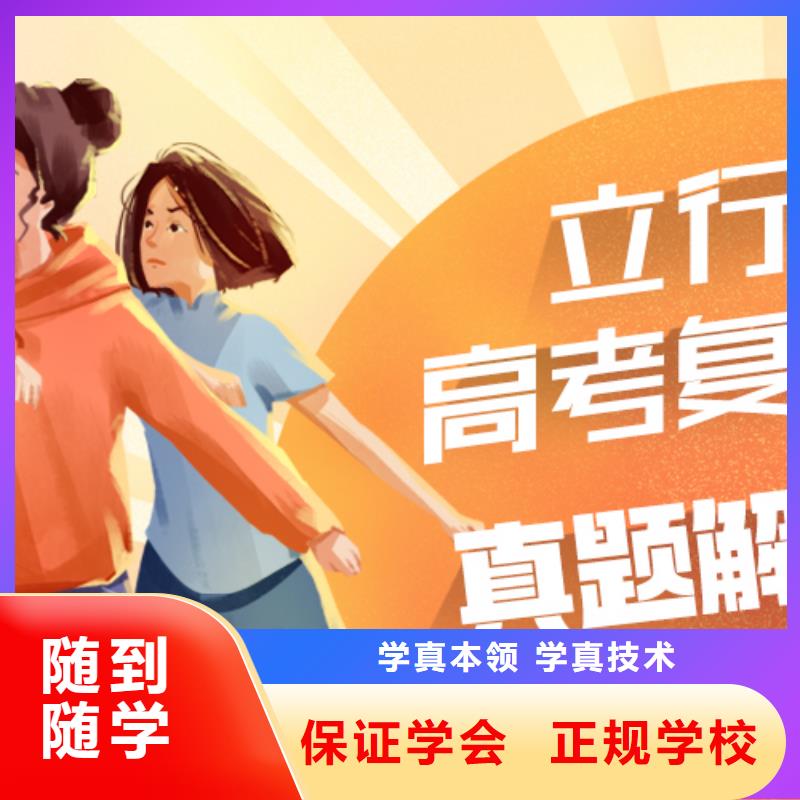 高考复读【高中一对一辅导】正规学校