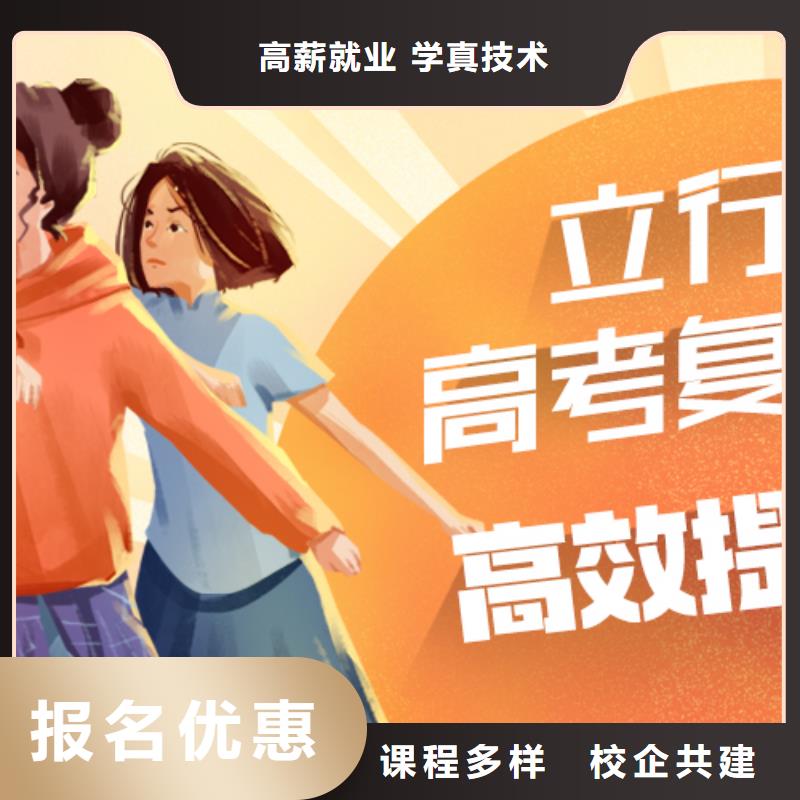高考复读_高考复读白天班随到随学