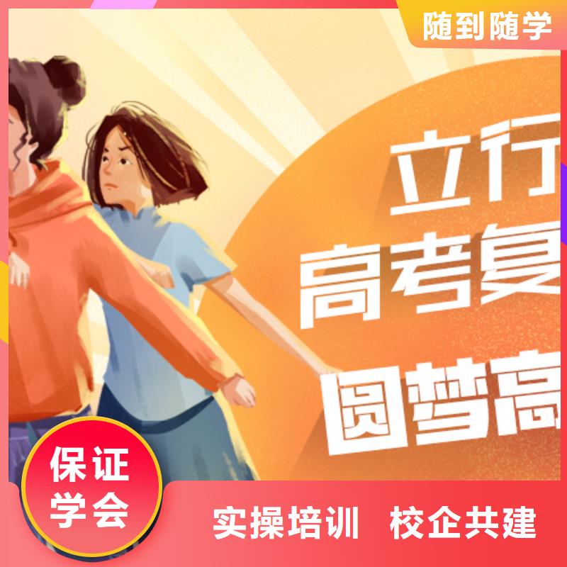 高考复读艺考文化课百日冲刺班实操培训