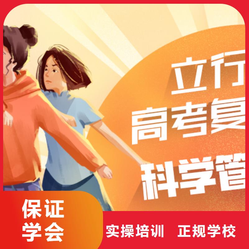 高考复读艺术学校技能+学历