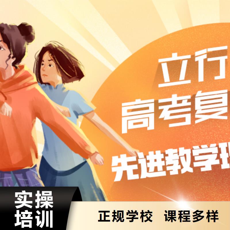 高考复读【高中一对一辅导】正规学校