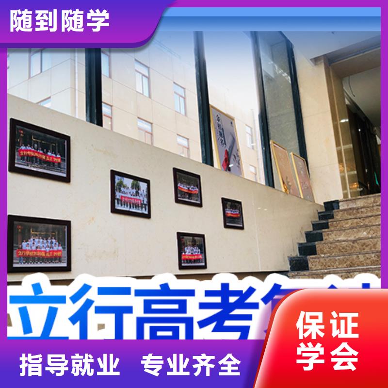 高考复读艺考文化课百日冲刺班实操培训
