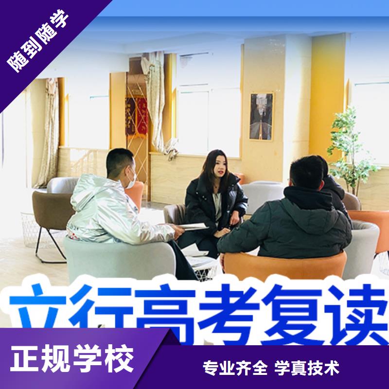 高考复读高三集训学真技术