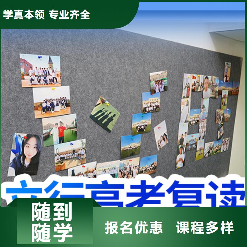 高考复读高考小班教学就业快