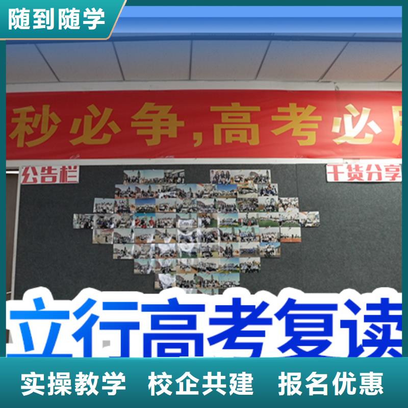 高考复读_高考冲刺补习理论+实操