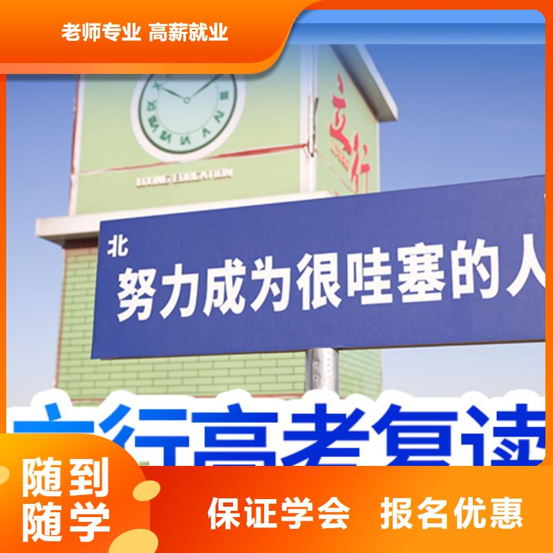 高考复读艺术学校技能+学历