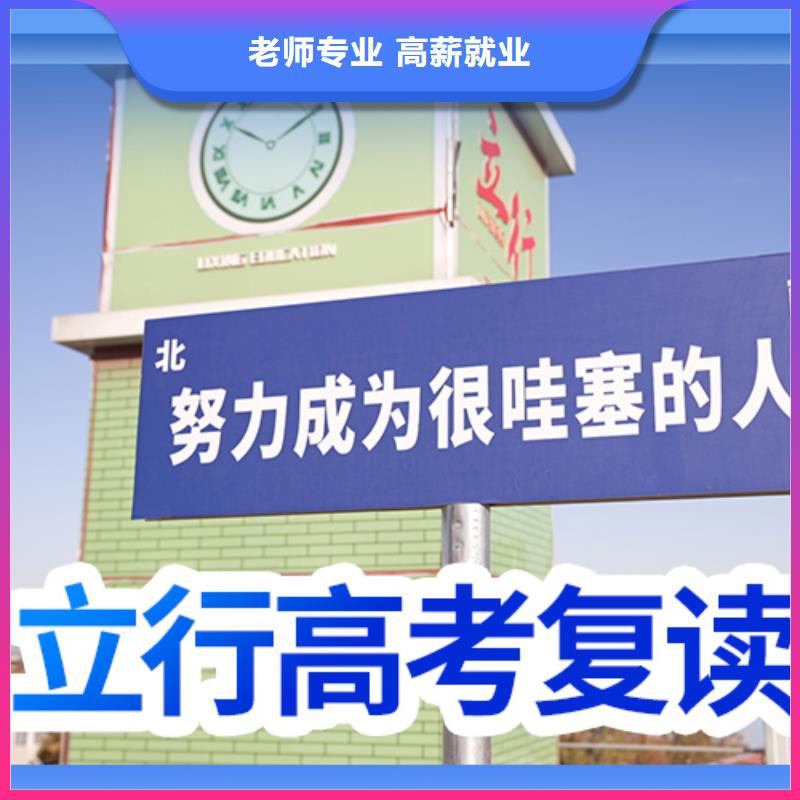 高考复读【高中一对一辅导】正规学校